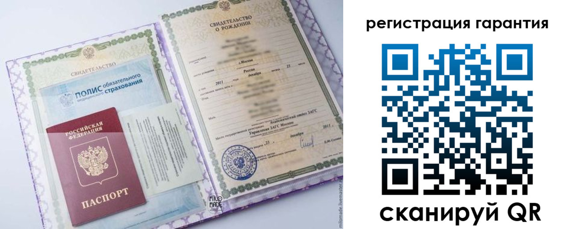 временная регистрация гарантия в Мурманской области