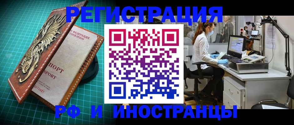 временная регистрация в квартире в Мурманской области
