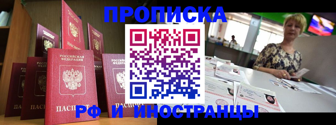 найти адрес прописки в Мурманской области