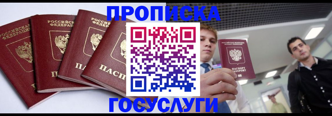 временная регистрация 2025 в Мурманской области