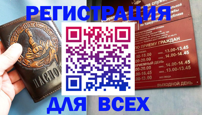 временная регистрация адрес в Мурманской области