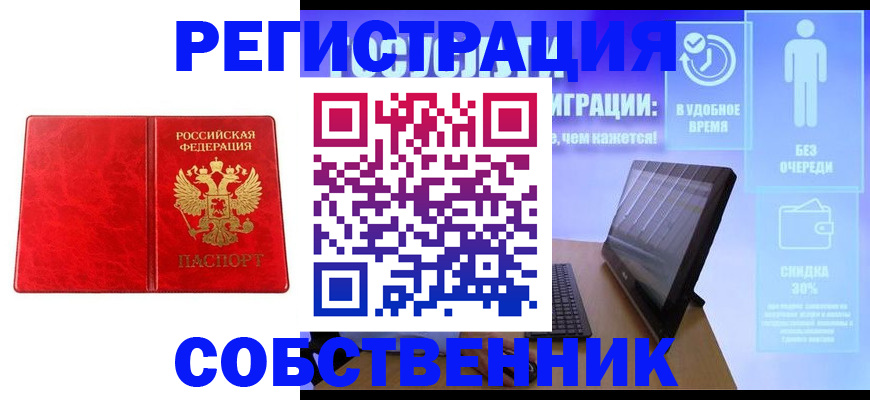 регистрация для дет. сада в Мурманской области