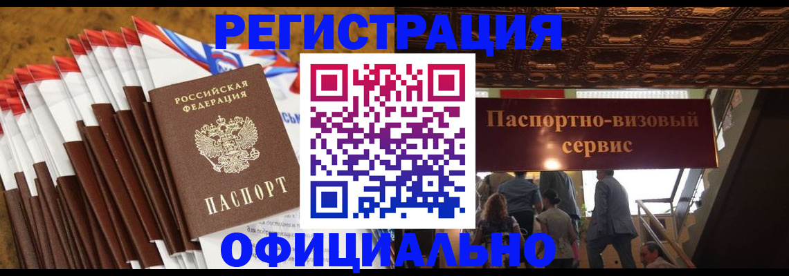 прописка гарантия в Мурманской области