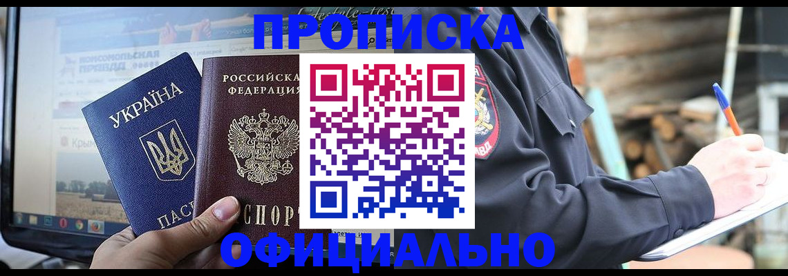 прописка гарантия в Мурманской области