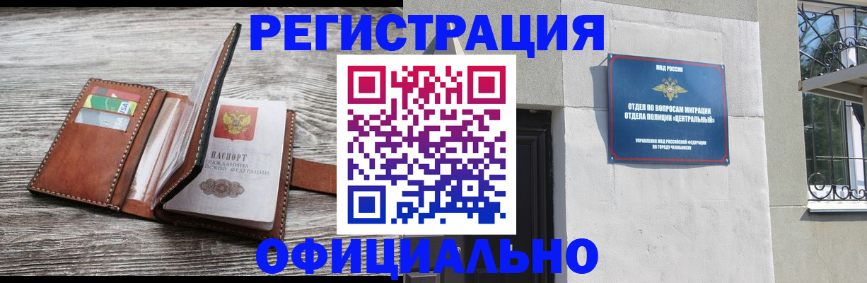 временная регистрация для школы в Мурманской области