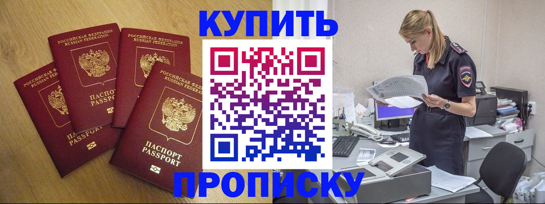 прописка для кредита в Мурманской области
